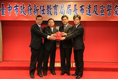 中市新任教育局長彭富源就職 林市長期勉共同完成市民託付