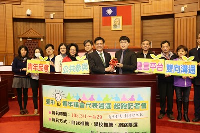 15歲就能參政 台中青年議員遴選3月起跑