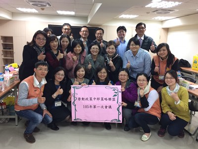 中部6縣市勞政機關跨域會議將向中央提2建議案 助勞工安心就業