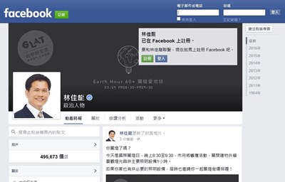 國際關燈日 林市長臉書換圖片+市府機關大樓關燈一小時齊響應