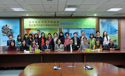 地方稅務局台中科大官學合作 交流人才與學習資源