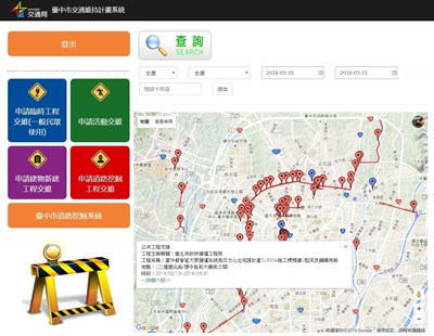 哪裡施工? 台中市全國首創「交維系統」查得到