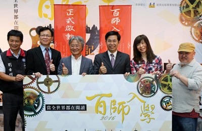 百師入學 廣邀作家、導演校園開講社會時事議題