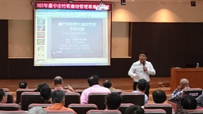 竹筍栽培研習班圓滿結束 強化農民專業知識