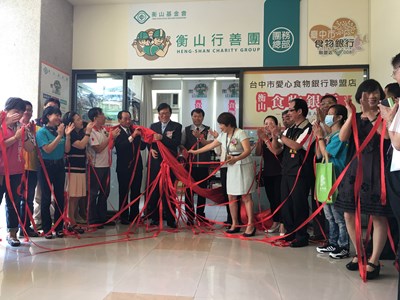 中市第8家愛心食物銀行聯盟店今揭牌 每半年約300人次受益