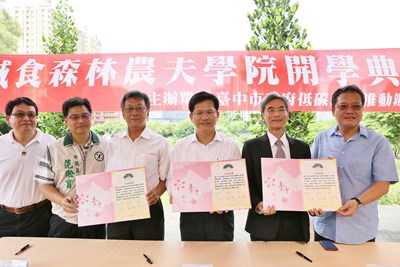 城食森林農夫學院成立 林市長:推廣「自己吃的菜,自己種」概念