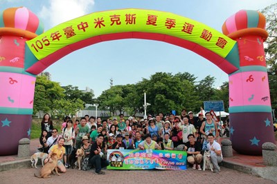 米克斯夏季運動會 飼主毛小孩活力跑跳文心森林公園