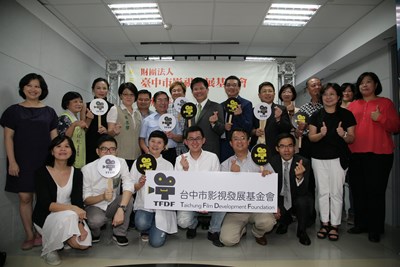 台中影視發展基金會揭牌 林市長:打造台中為台灣最適合拍片的影城