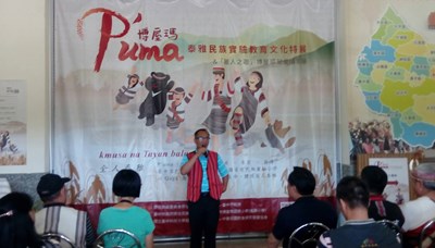 全台第一所原住民族實驗小學 台中達觀國小更名博屋瑪國小