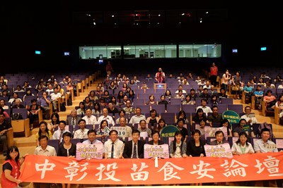 中彰投苗食安論壇登場 區域合作治理強化食安