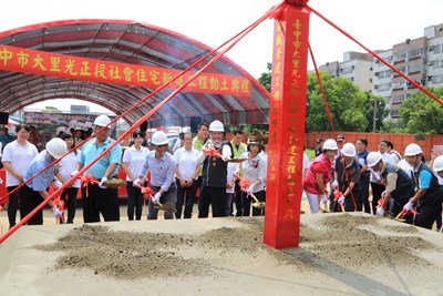 大里光正段社會住宅動土    內政部長肯定台中社宅有計畫、有想法