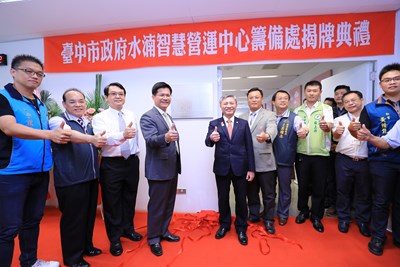 水湳智慧營運中心籌備處成立 做好管理水湳園區設施準備