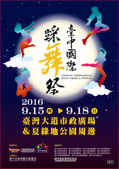 【馬勒卡】中市週末看板0915_0918【持續更新】