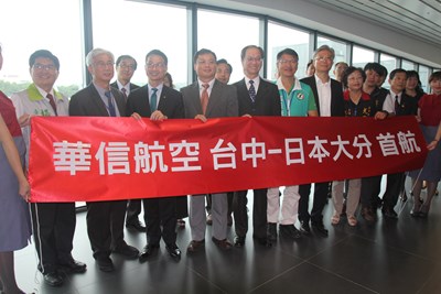 「台中-大分」定期包機今首航開航 兩地展開全面性交流