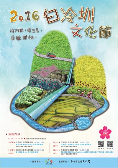 中市週末看板1008_1010