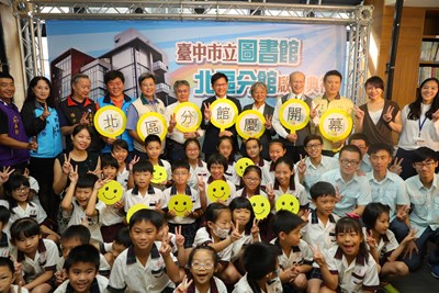 中市圖書館北區分館啟用 林市長:為台中文化城向下扎根