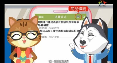 「樂活臺中」APP怎使用? 可愛動畫短片報你知