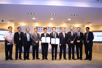 中市府與台灣飛利浦簽署照明MOU 林市長:邁向智慧城市新里程碑