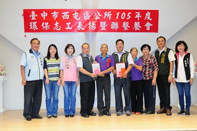 西屯區34位績優環保志工 民政局長頒獎表揚