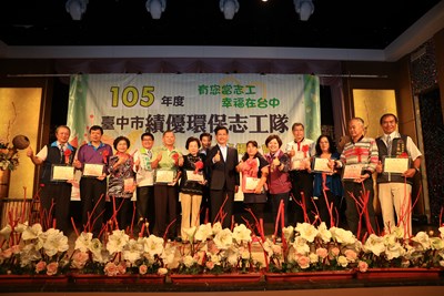 績優環保志工表揚大會106隊獲表揚 林市長感謝辛勞付出
