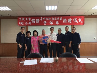 笠毅工業捐贈消防警備車 提升中市救災指揮與效能