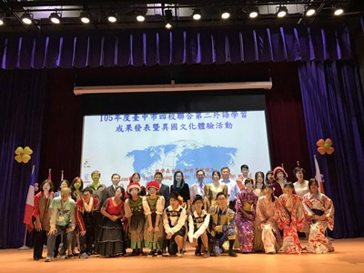 四校聯合第二外語學習成果發表 培養學童國際觀