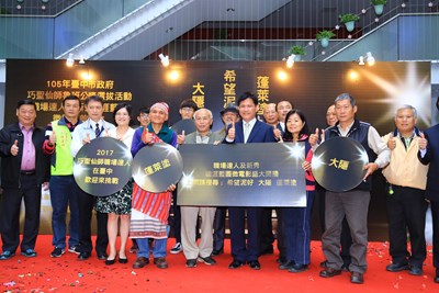 「希望泥好、蓬萊塗、大隱」微電影首映 林市長期勉技藝傳承不息