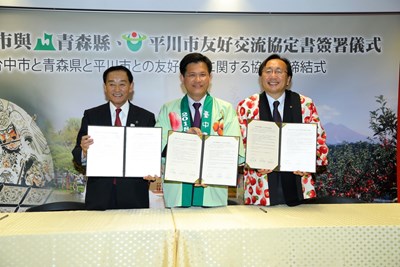 台中市與青森縣、平川市簽署「友好交流協定書」 締結為姊妹市