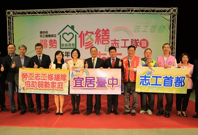 中市弱勢家庭房屋修繕志工隊成立 林副市長:整合市府、民間力量發揮效益