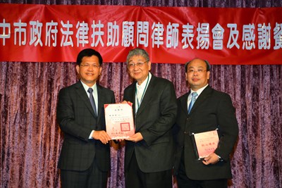 中市法扶顧問律師熱心付出 林市長頒獎感謝
