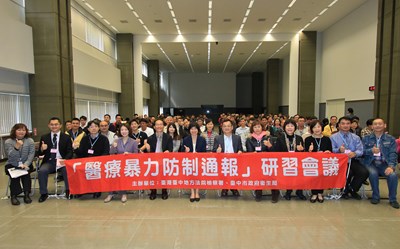 醫療暴力零容忍 林副市長呼籲落實「雙通報」機制、建構安心醫療環境