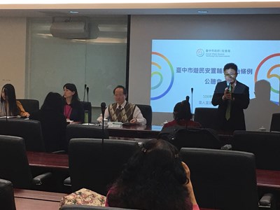 台中市遊民安置輔導自治條例第二次公聽會 打造完善遊民輔導體系