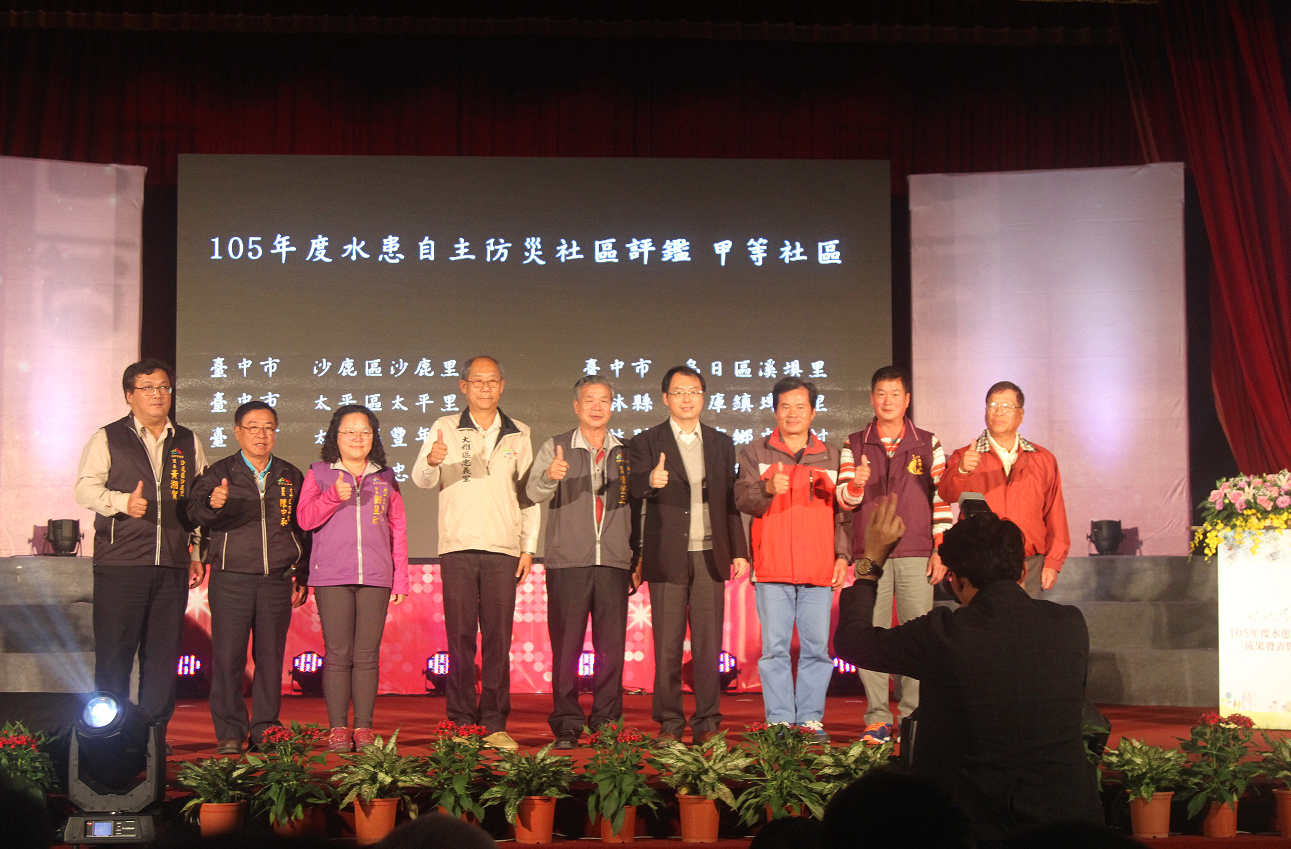 水患自主防災社區評鑑 中市府社區得獎數蟬聯全國第一