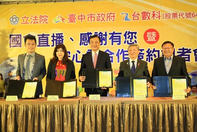 中市府與台數科簽署合作備忘錄 建構農民與消費者安心平台
