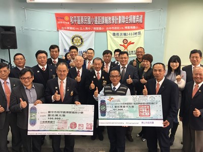 中市和平區原民國小遠距課輔教學計畫 提升偏鄉學童英語教育