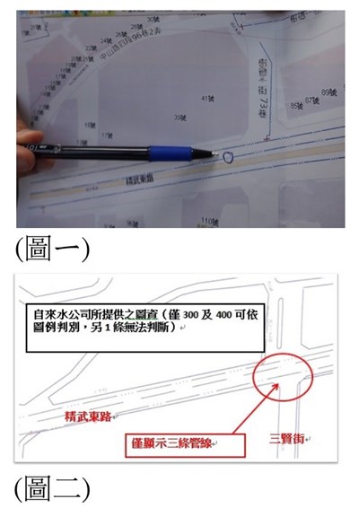 有關蘋果日報即時新聞出示自來水公司圖資 中市府水利局澄清說明