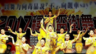 教育局合辦街舞大賽 鼓勵學子以舞力向毒品說「不」