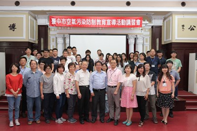 降低PM2.5排放 中市成立空汙宣導教師團