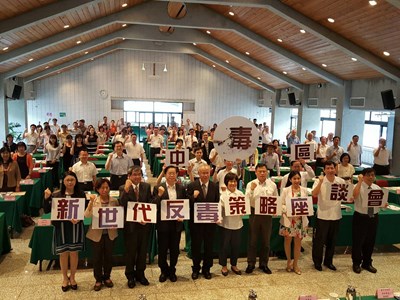 「新世代反毒策略」中部座談會台中登場 中央地方致力提升反毒能量