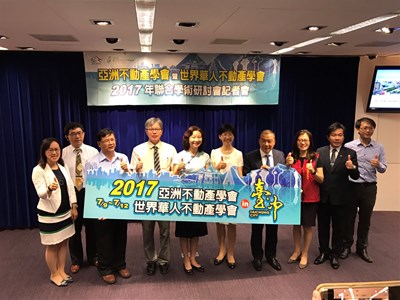 亞洲、世界華人不動產聯合年會 7/9台中登場