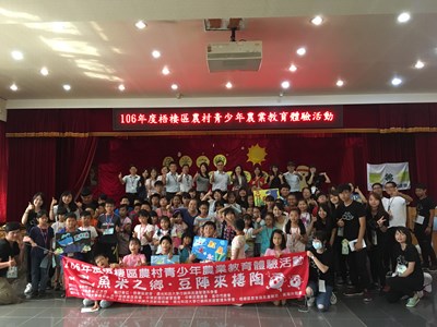 落實農業教育 農業局辦暑期農村體驗營