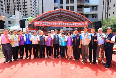 太平聯合里活動中心動土 林市長盼提供市民優質活動空間