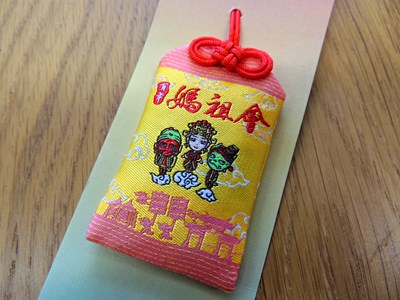 百年媽祖文化嘉年華7/14展開 集點兌換限量御守