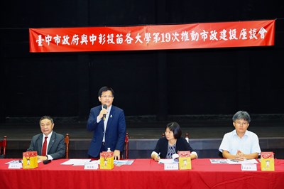 中彰投苗校長座談 林市長:市府三支箭+大學力量 翻轉中區