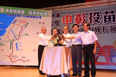 中彰投苗首長會議聚焦軌道建設 四首長啟動「中央拚前瞻,點亮中台灣」儀式