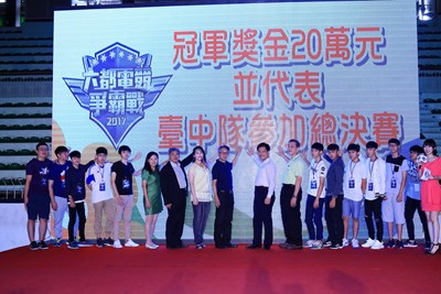 六都電競爭霸戰台中決賽登場 林市長: 台中將重點發展ACG產業