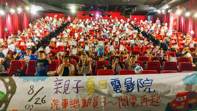 提升親子關係 北區家庭福利服務中心辦親子夏日電影院