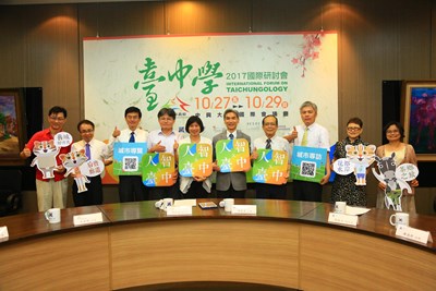 「台中學」國際研討會開放報名 林副市長:探索台中 讓城市更偉大