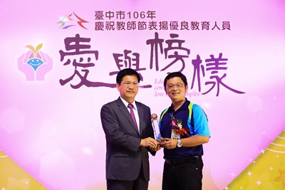 慶祝教師節 林市長頒獎表揚優良教育人員