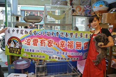 市府與寵物店合作辦認養活動 即日起至11/30免費認養